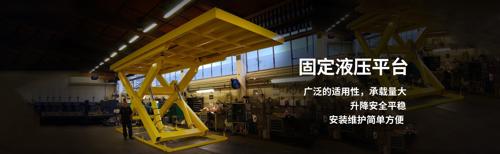 乌苏液压升降平台厂家