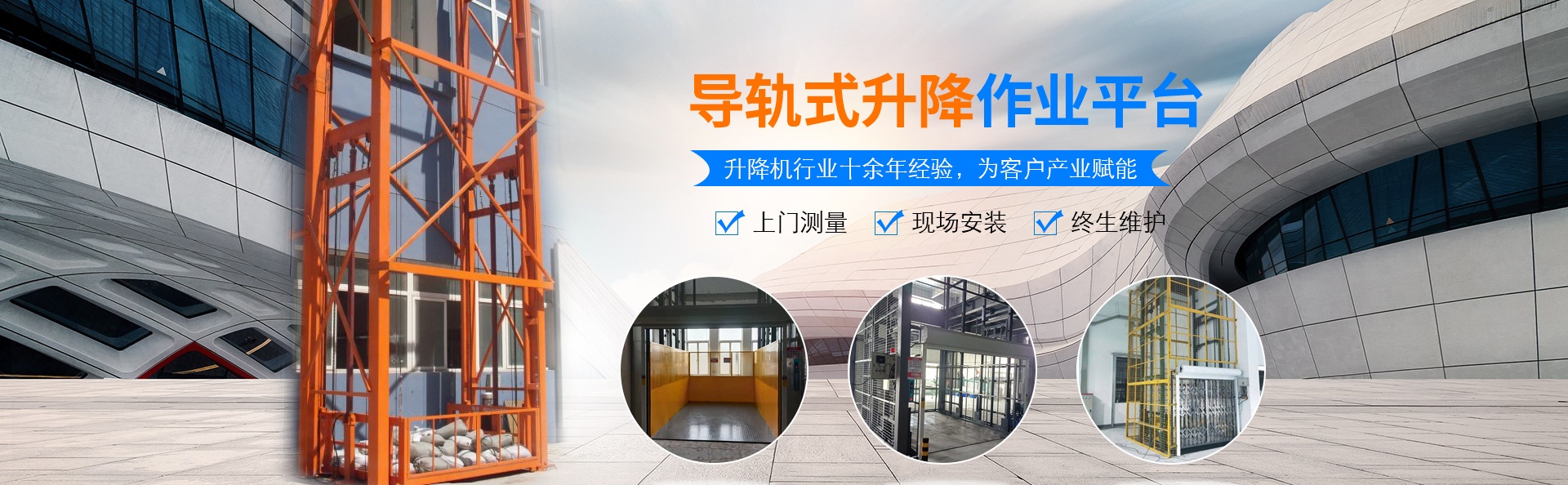 乌苏升降货梯厂家