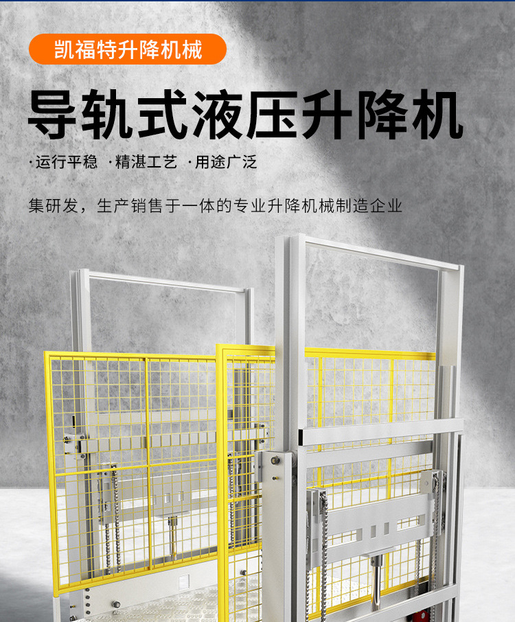 乌苏液压货梯厂家一站式服务内容