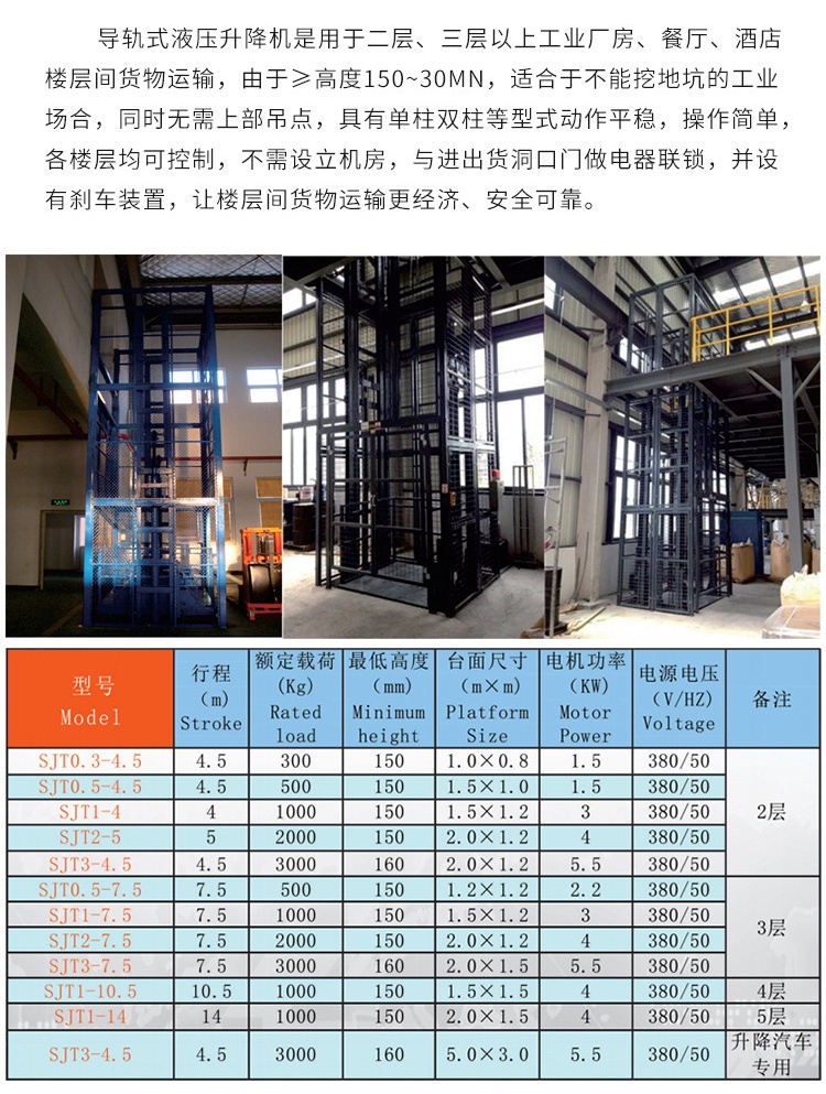 乌苏升降机厂家如何选购